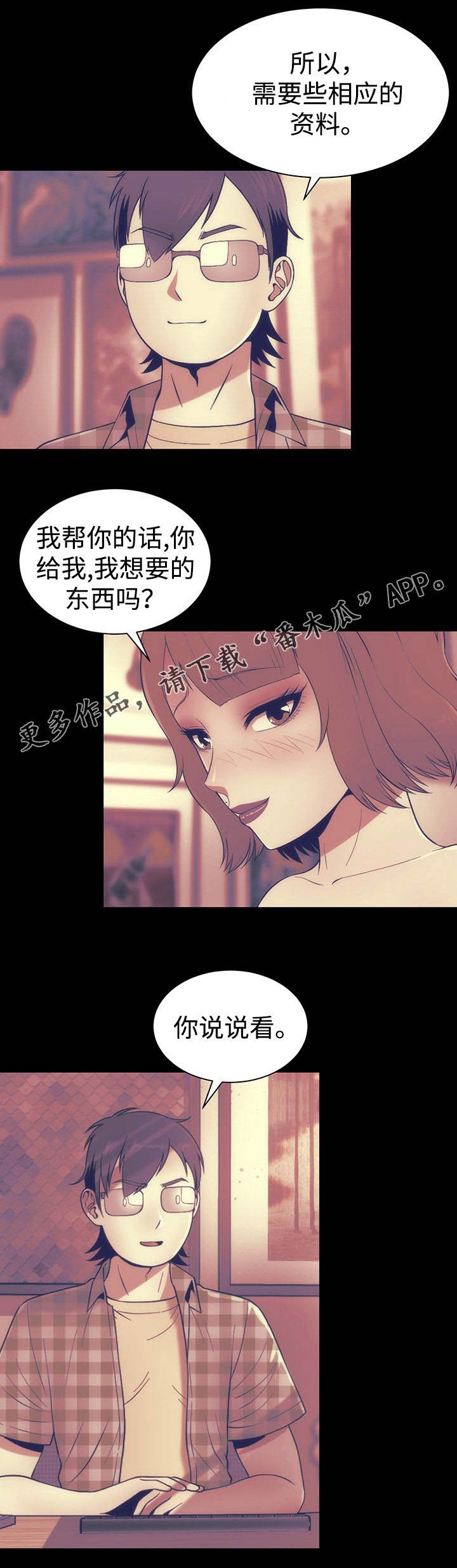 第11章： 邀请