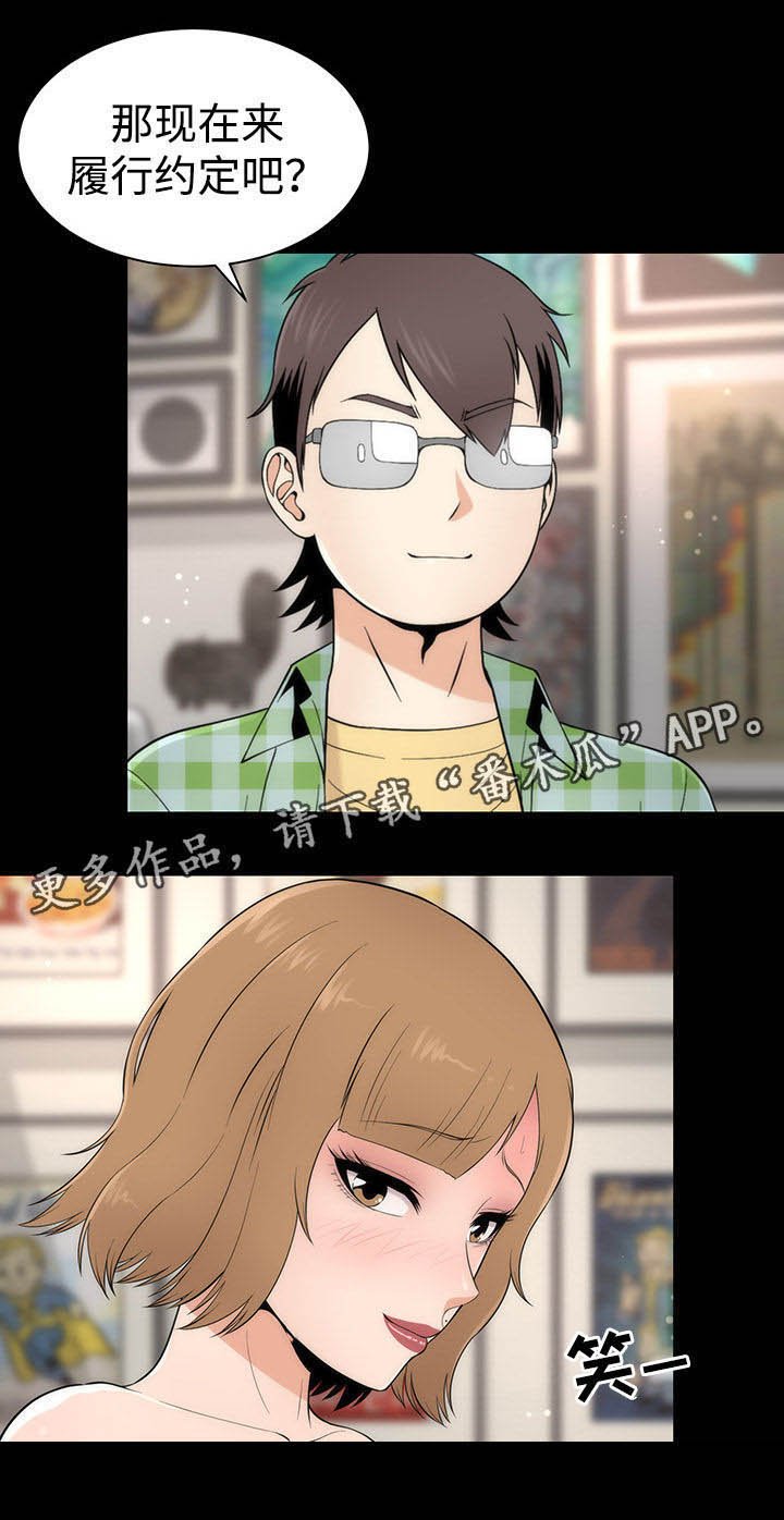 第11章： 邀请