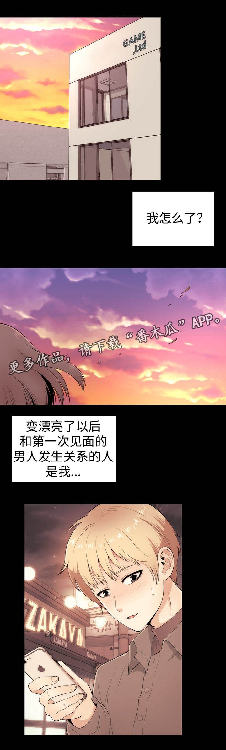 第11章： 邀请
