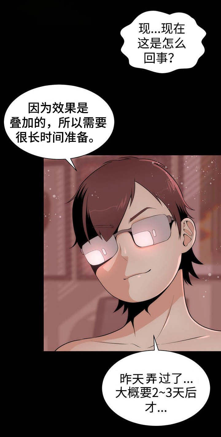 第12章：谈心
