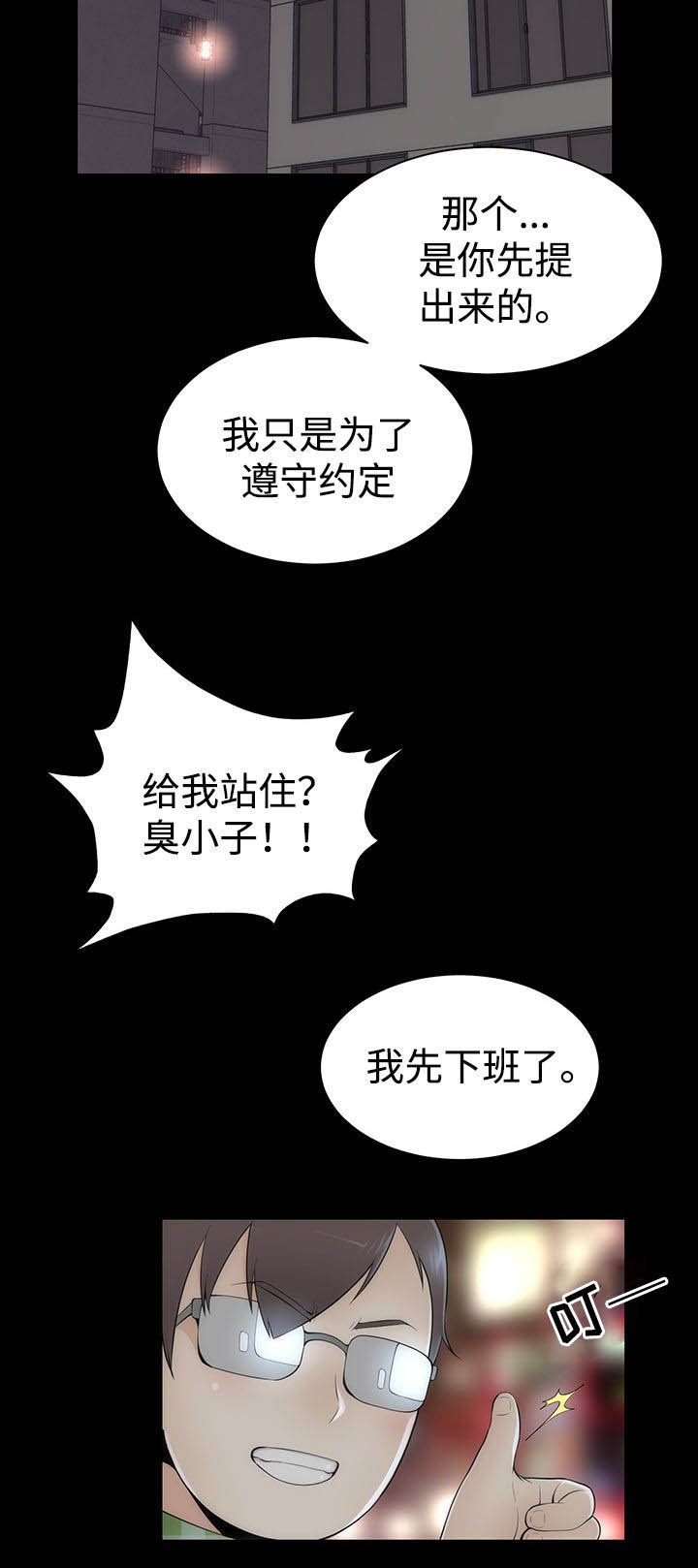 第12章：谈心