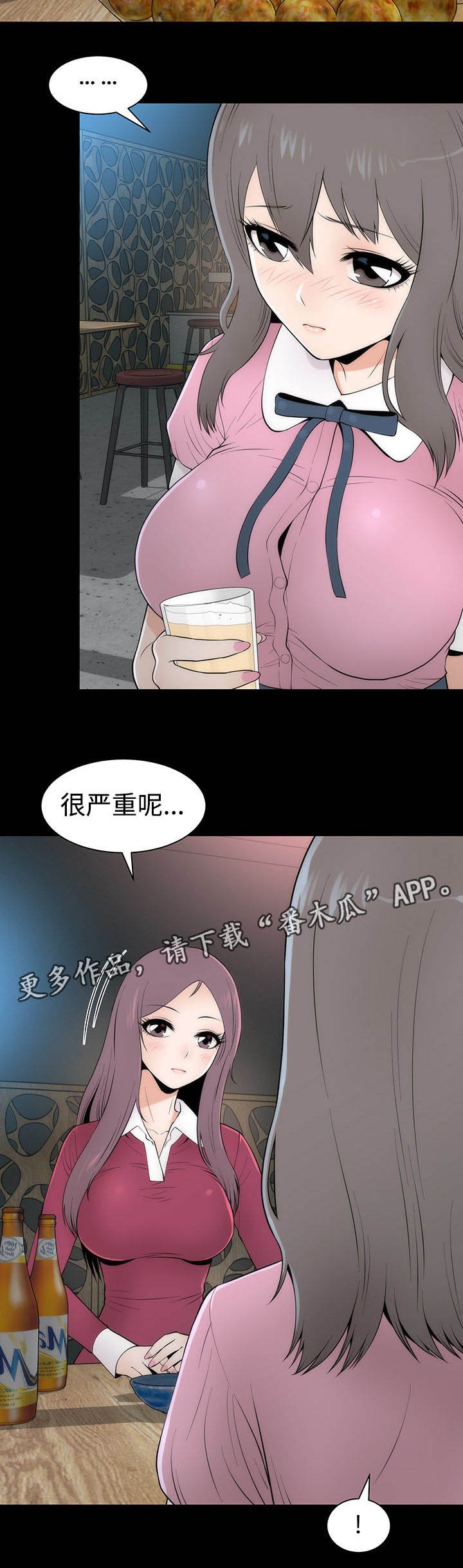 第12章：谈心