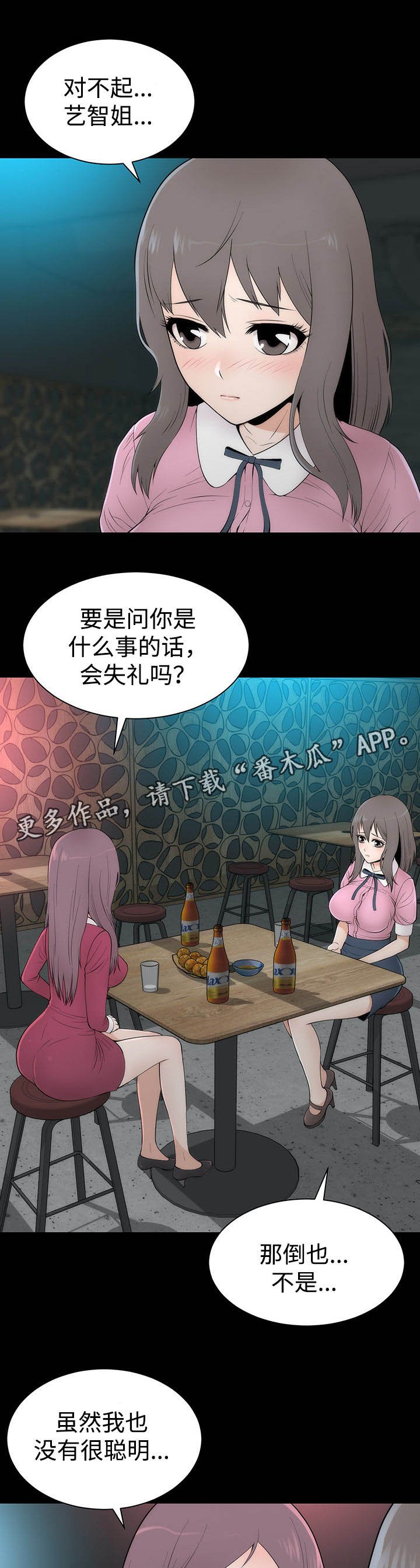第12章：谈心