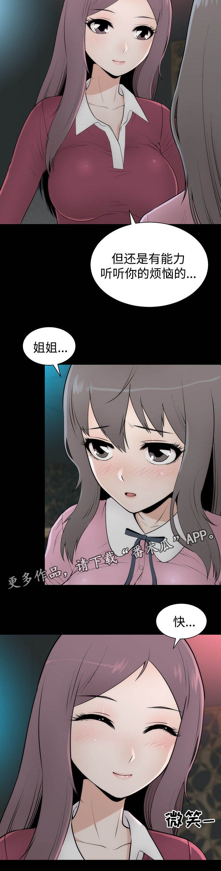 第12章：谈心