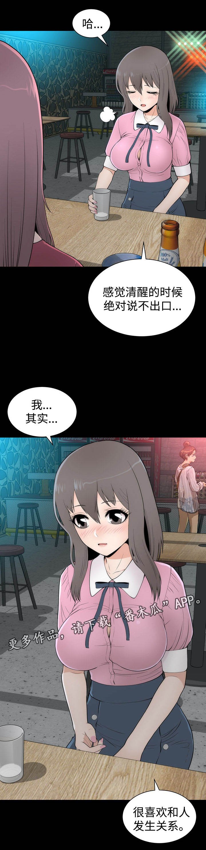 第12章：谈心