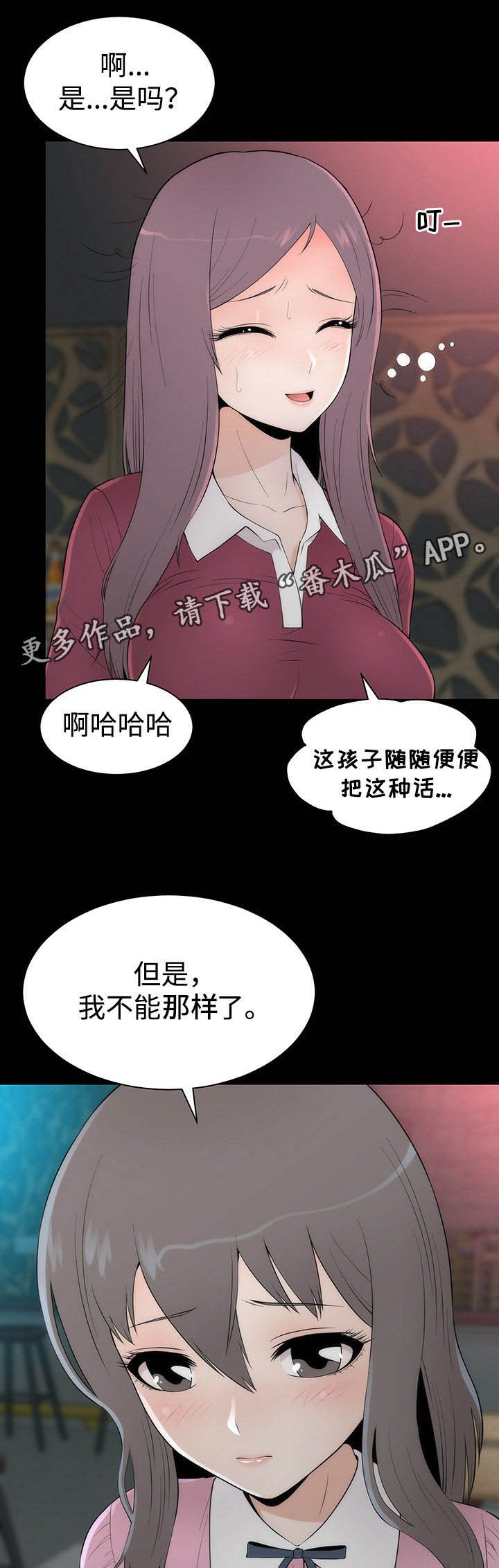 第12章：谈心