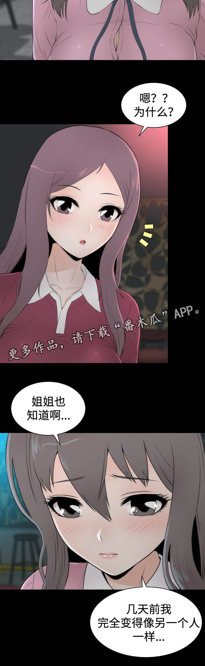第12章：谈心