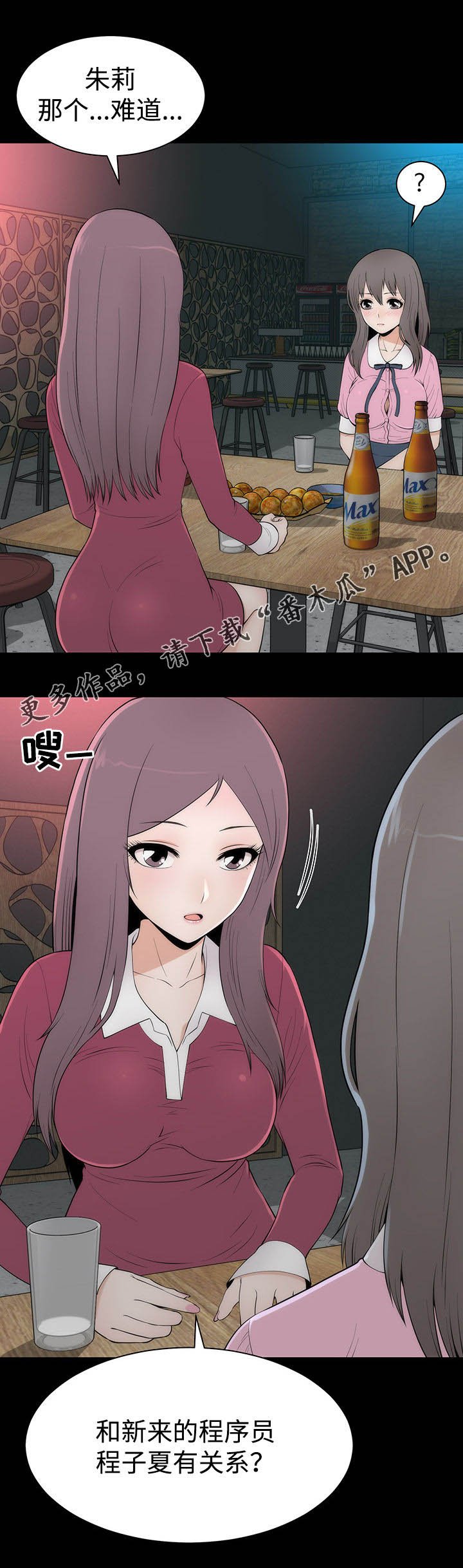 第12章：谈心