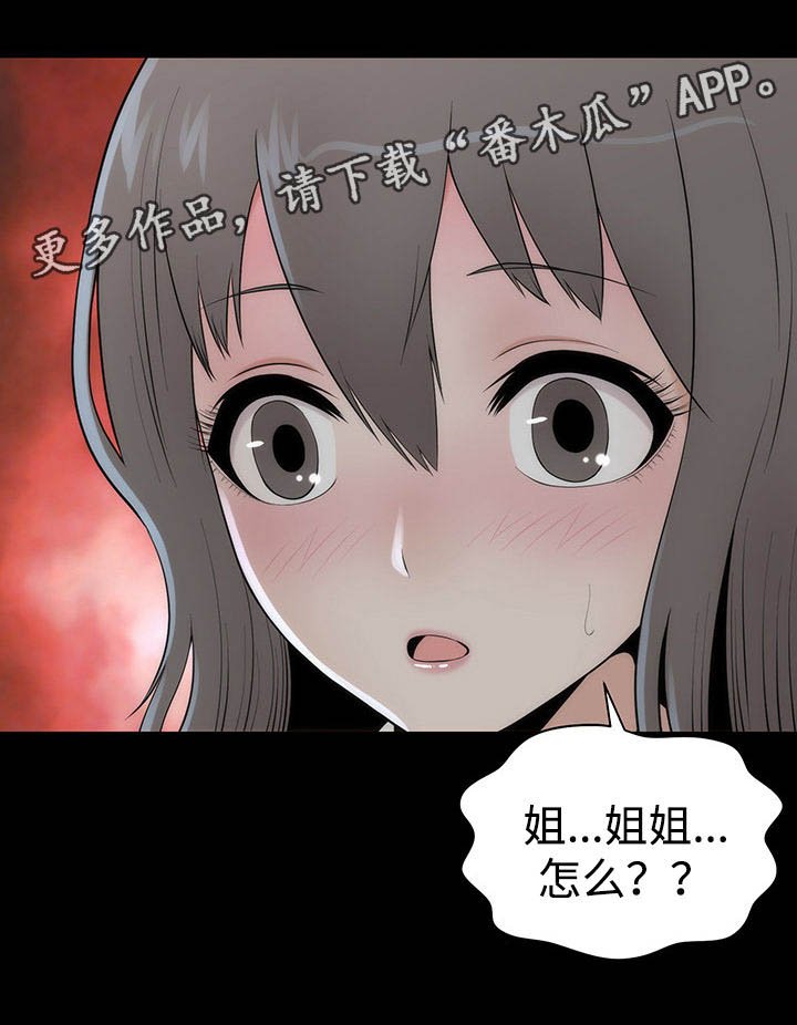 第12章：谈心