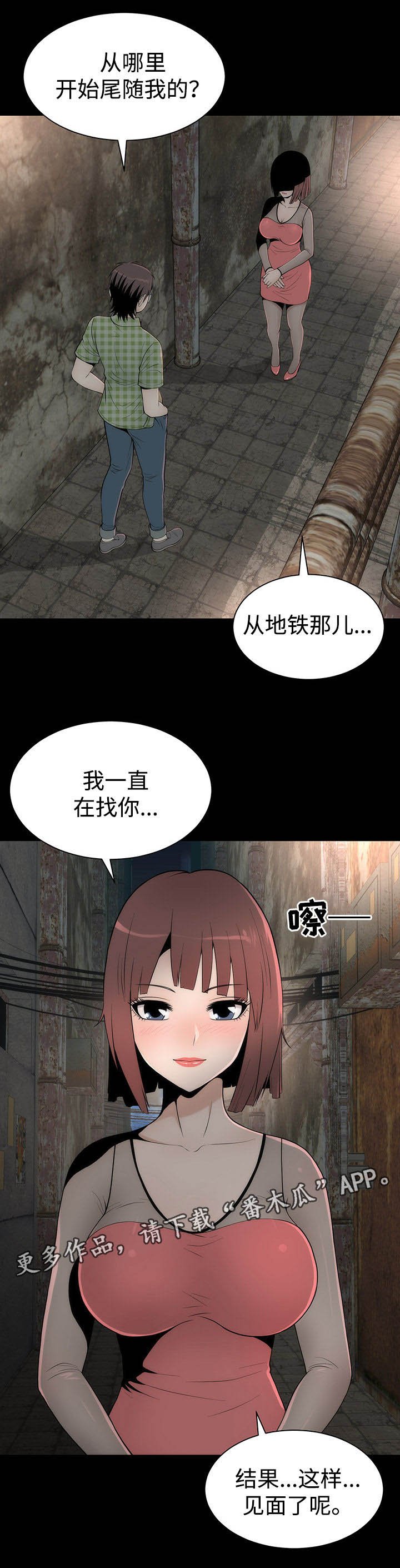 第13章：美貌的秘密