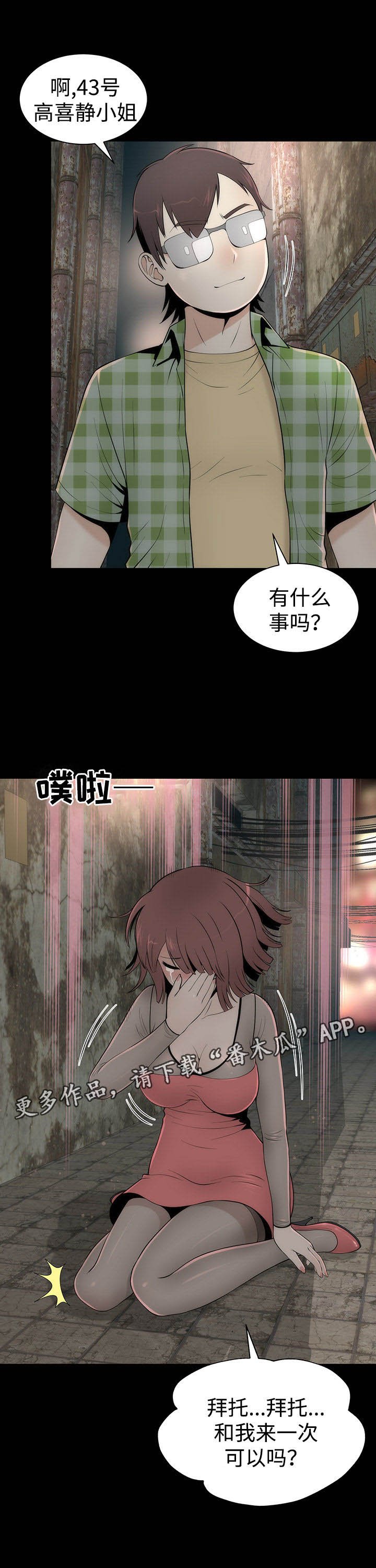 第13章：美貌的秘密