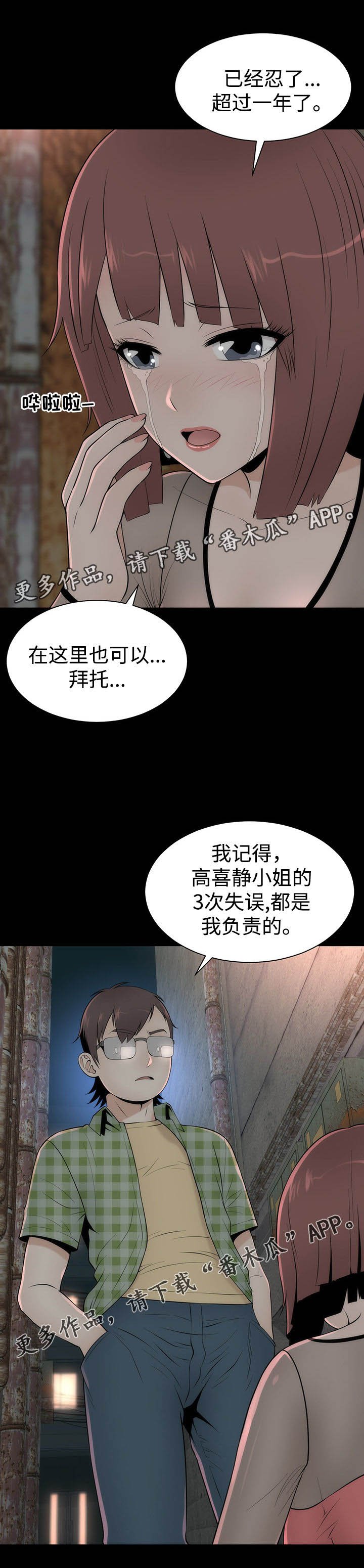 第13章：美貌的秘密