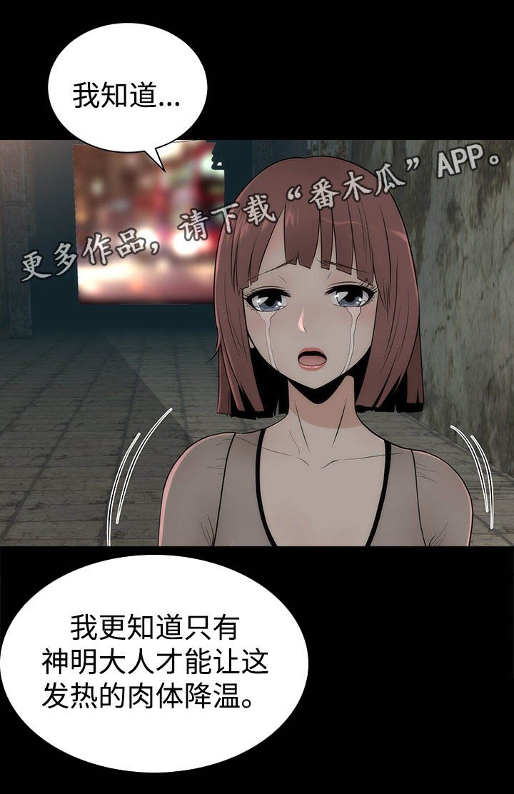 第13章：美貌的秘密