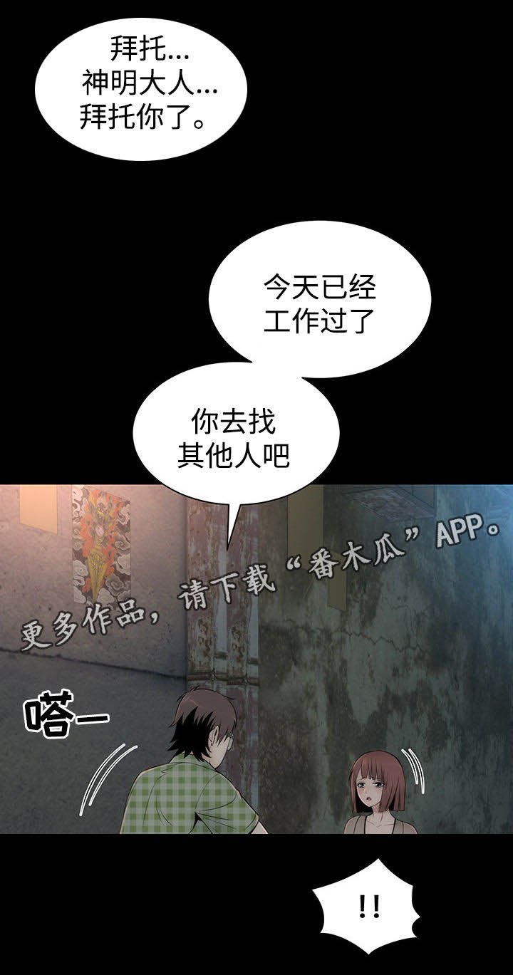 第13章：美貌的秘密