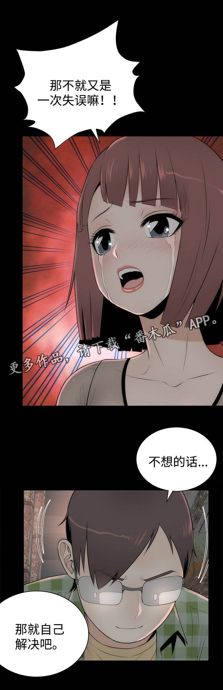 第13章：美貌的秘密