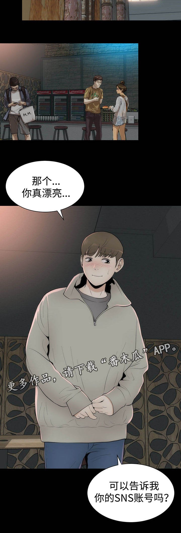 第13章：美貌的秘密