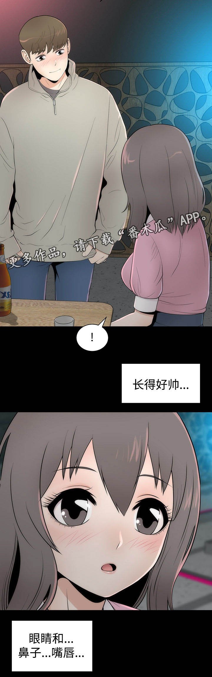 第13章：美貌的秘密