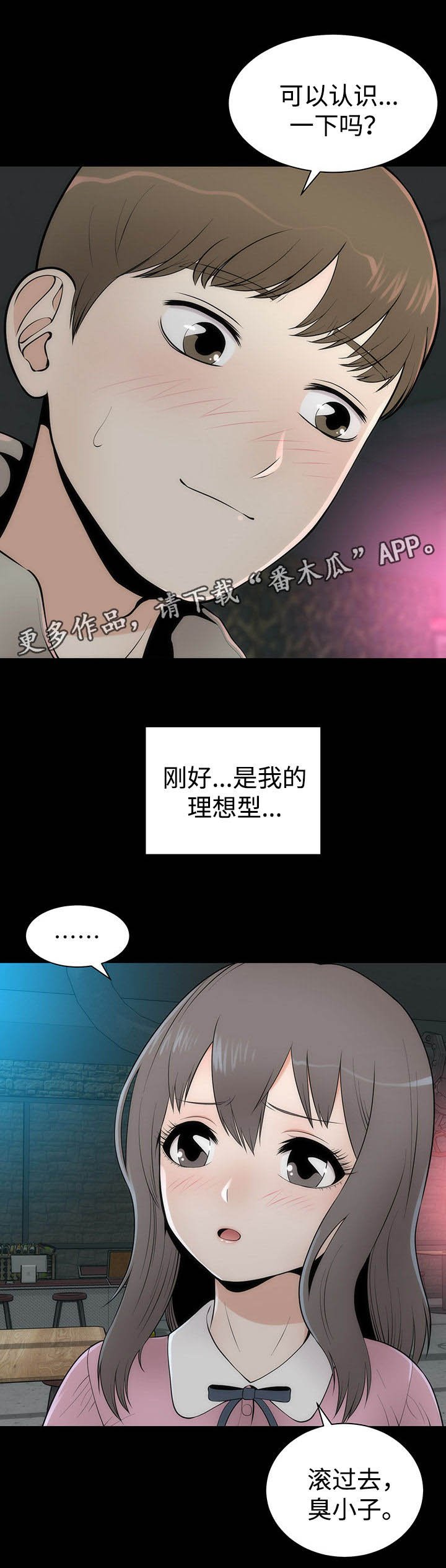 第13章：美貌的秘密