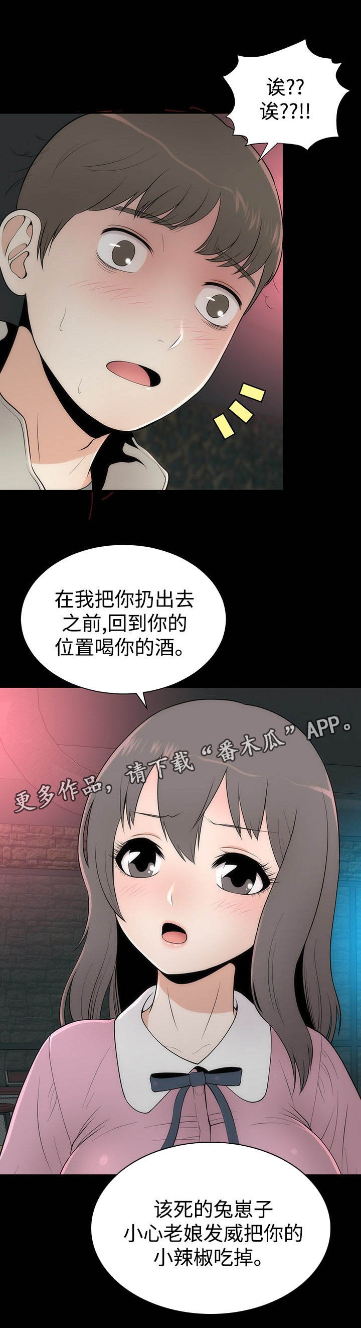 第13章：美貌的秘密