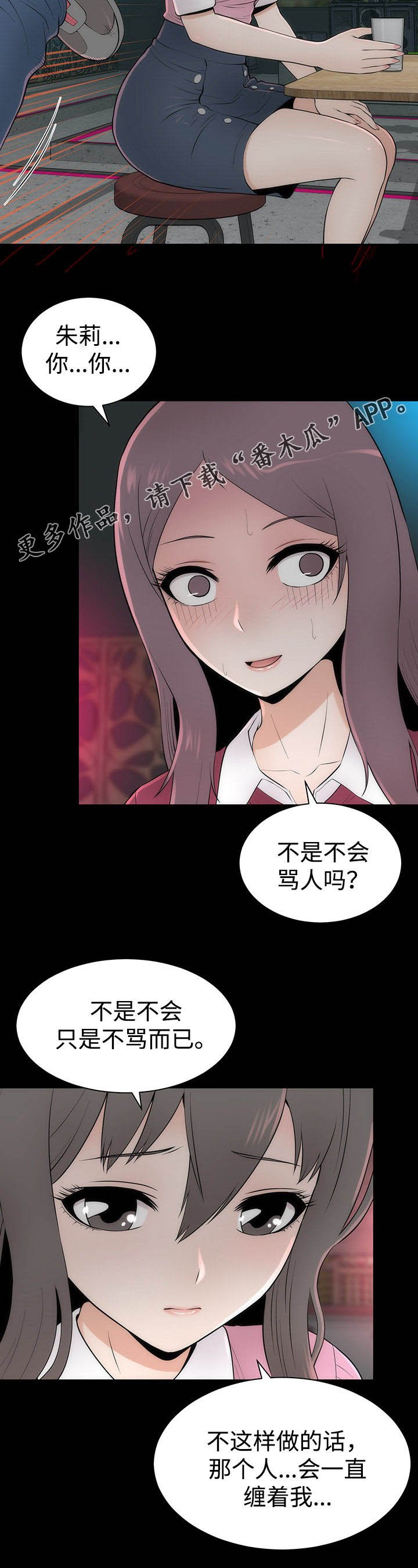 第13章：美貌的秘密