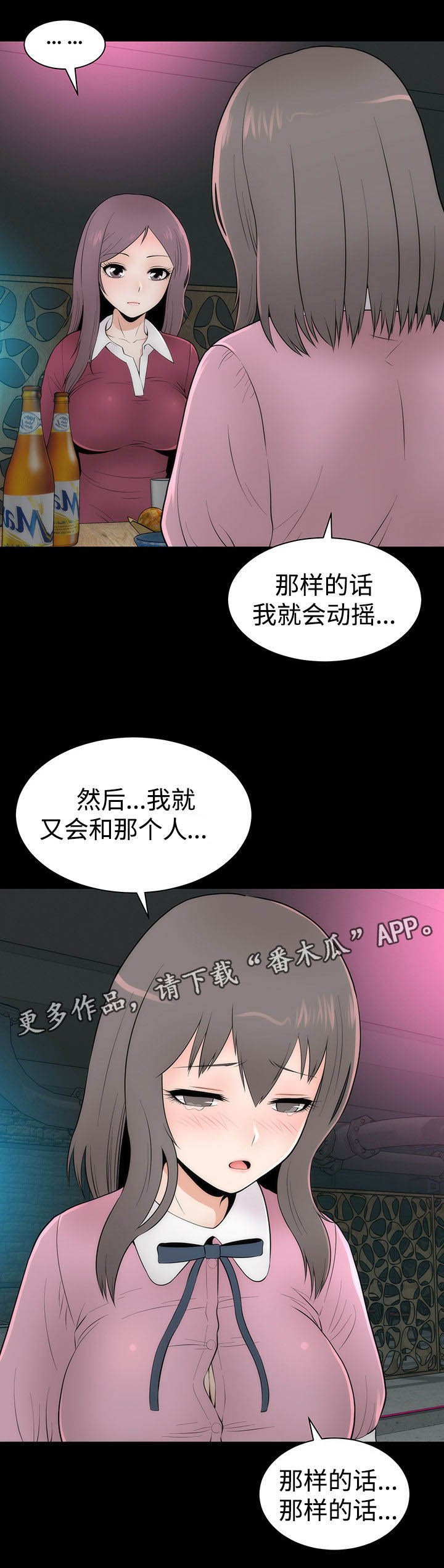 第13章：美貌的秘密