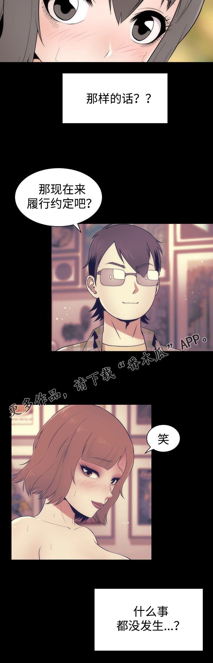 第14章：告白