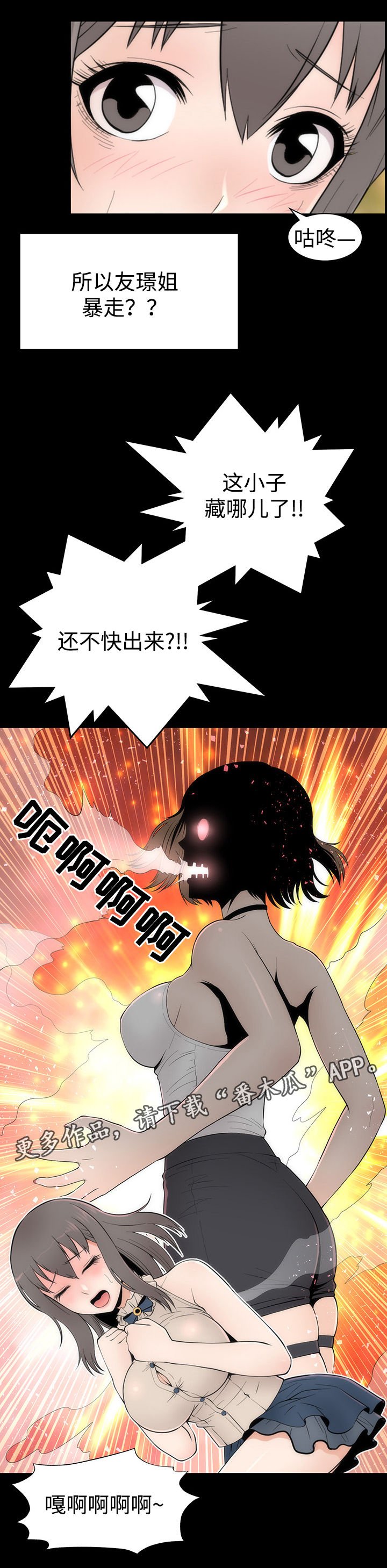 第14章：告白
