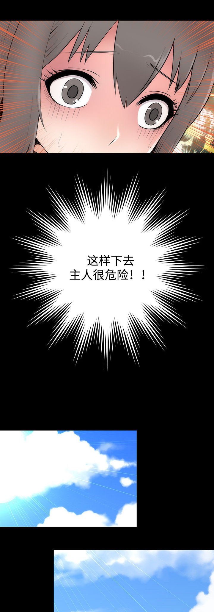 第14章：告白