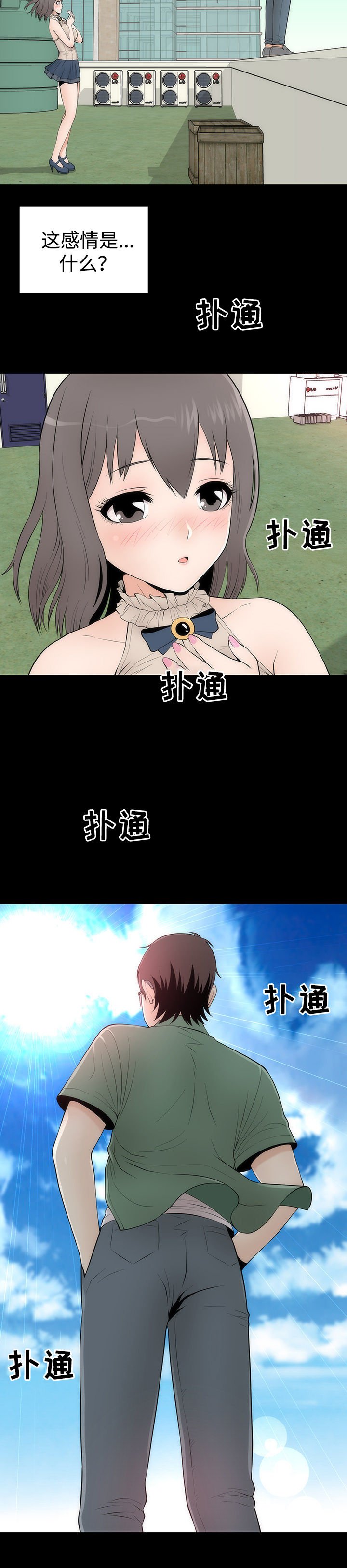 第14章：告白