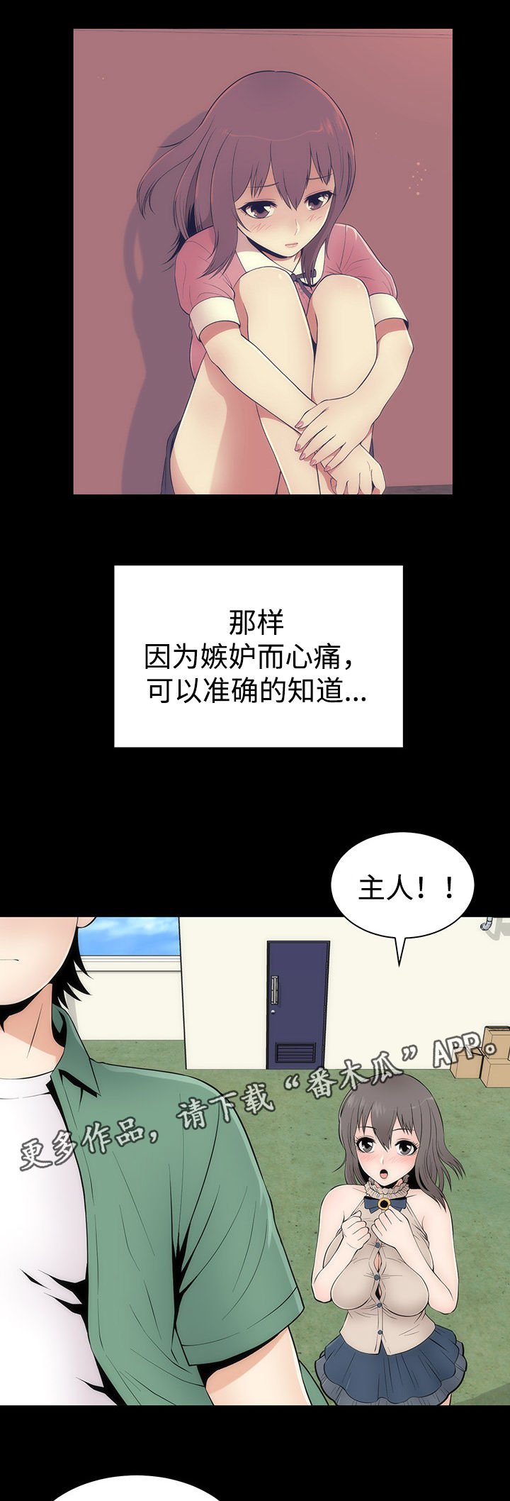 第14章：告白