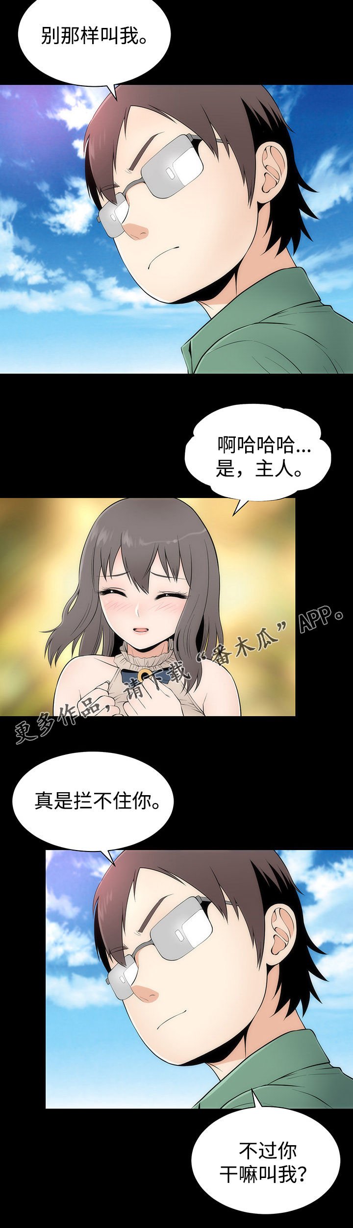 第14章：告白