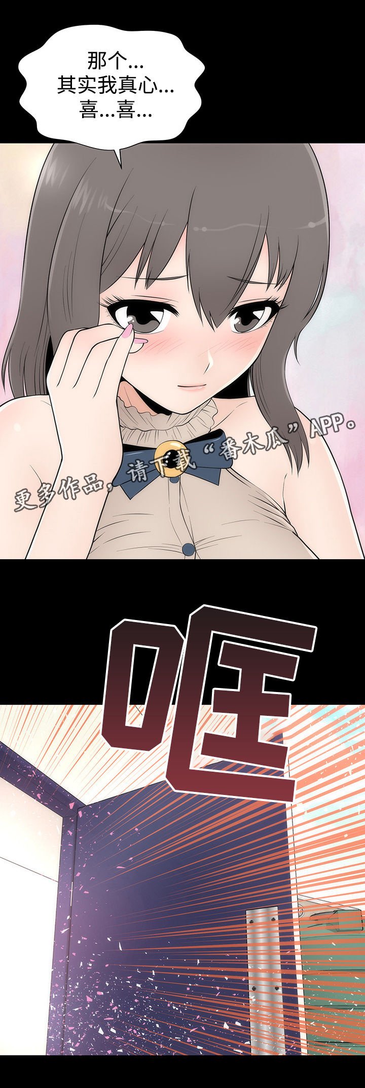 第14章：告白