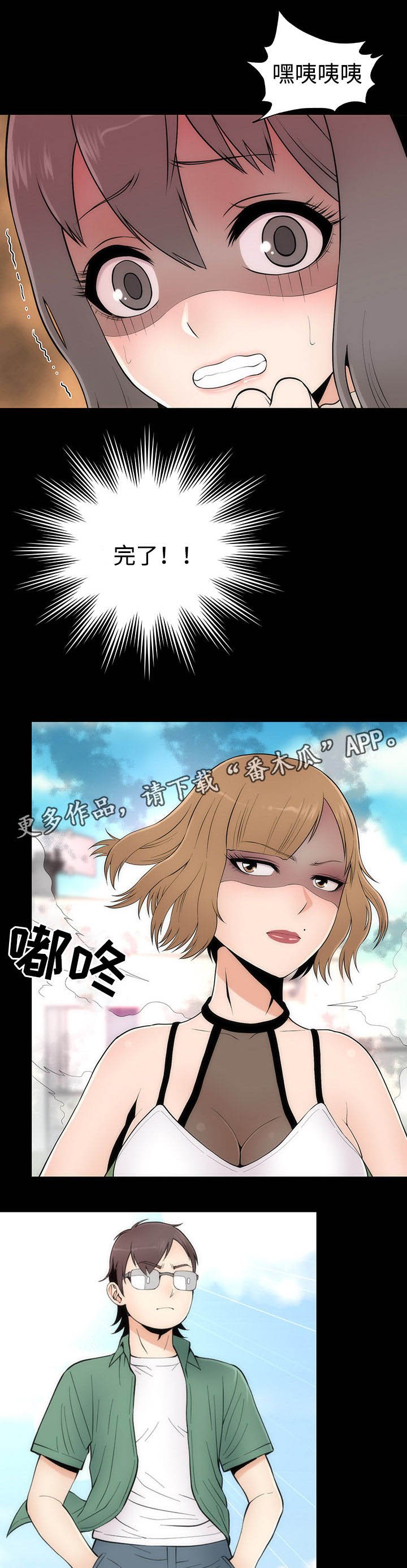 第15章：答应交往