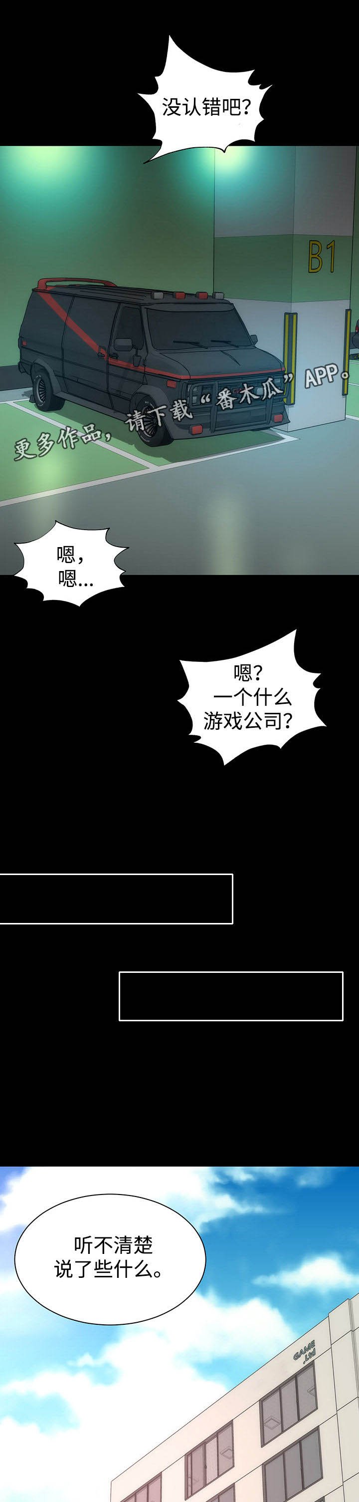 第15章：答应交往
