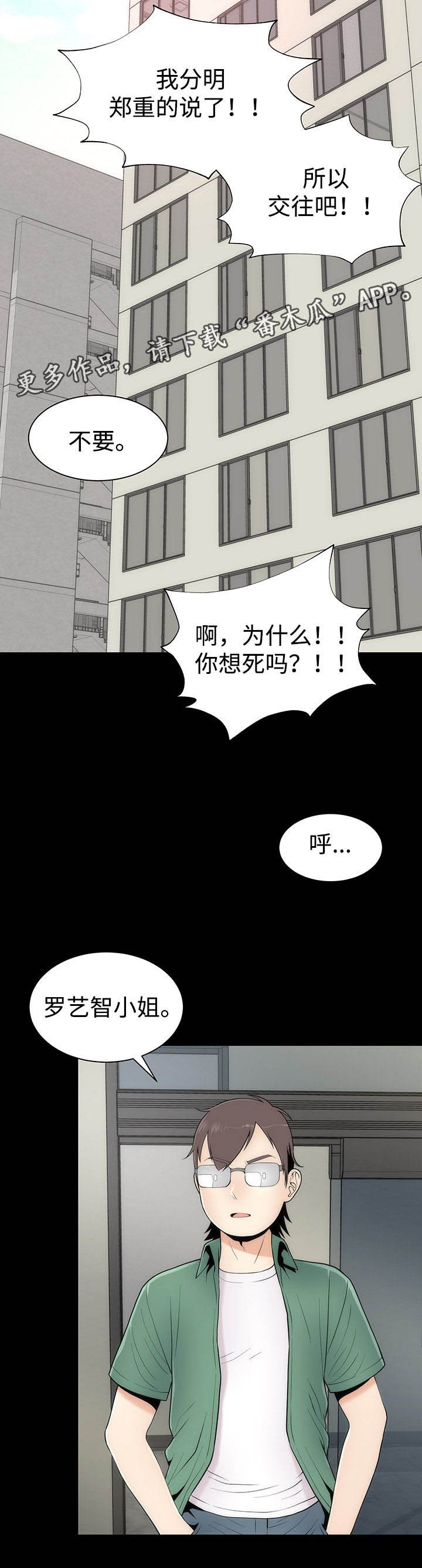 第15章：答应交往