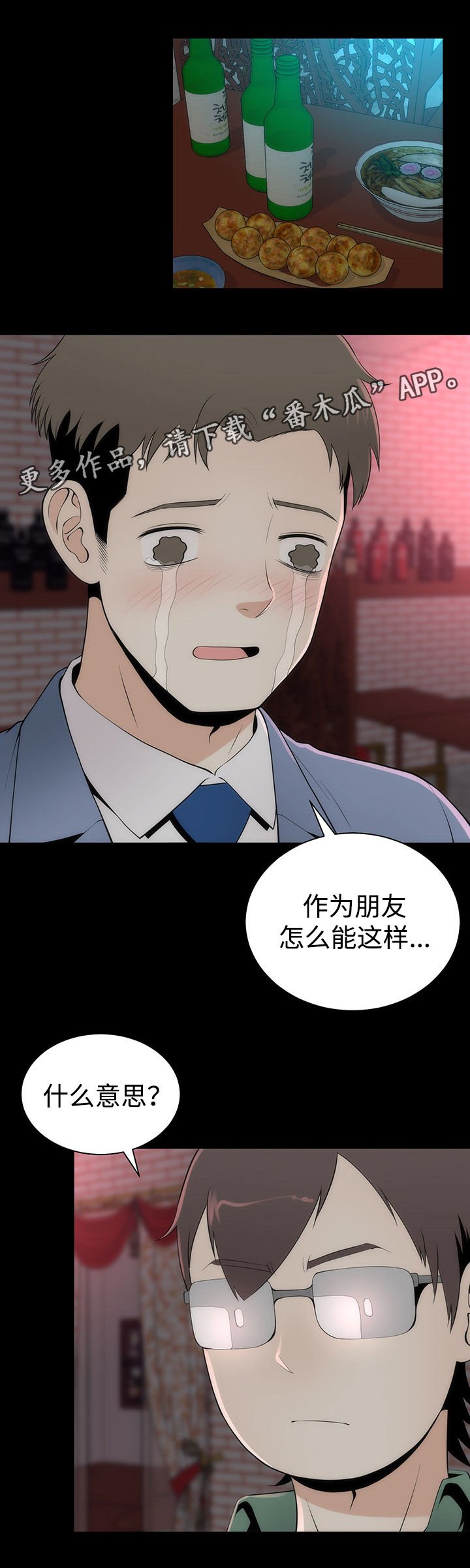 第16章： 另有目的