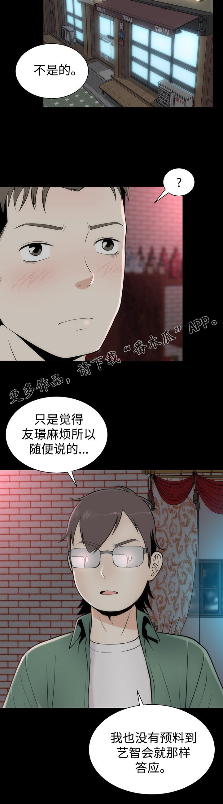 第16章： 另有目的