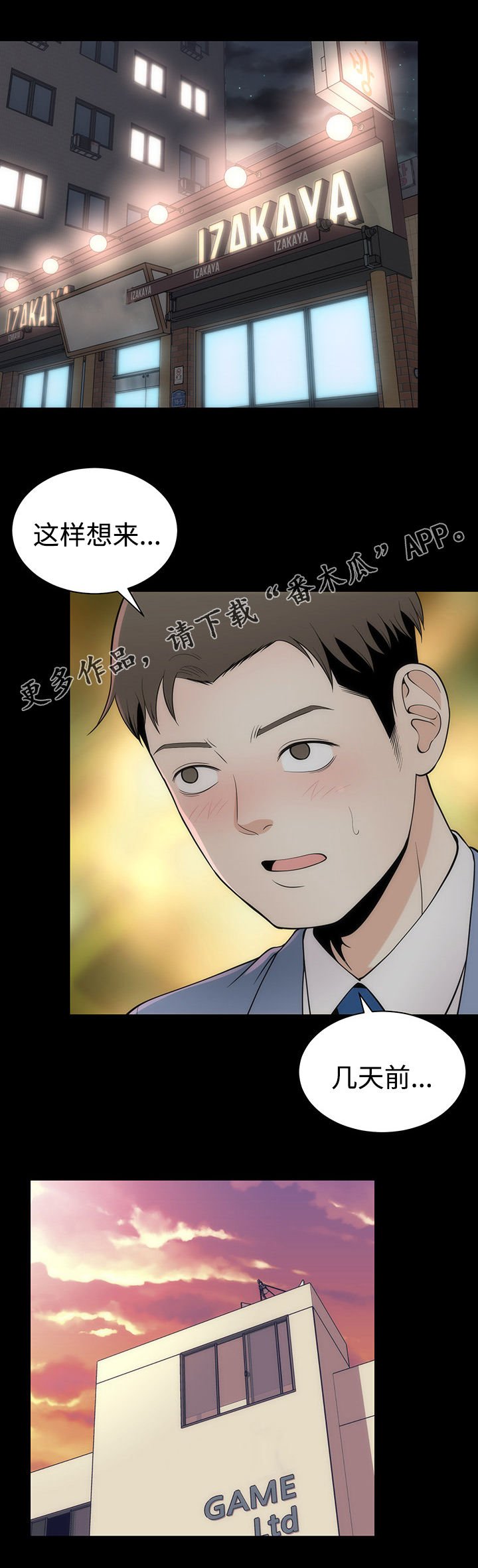 第16章： 另有目的