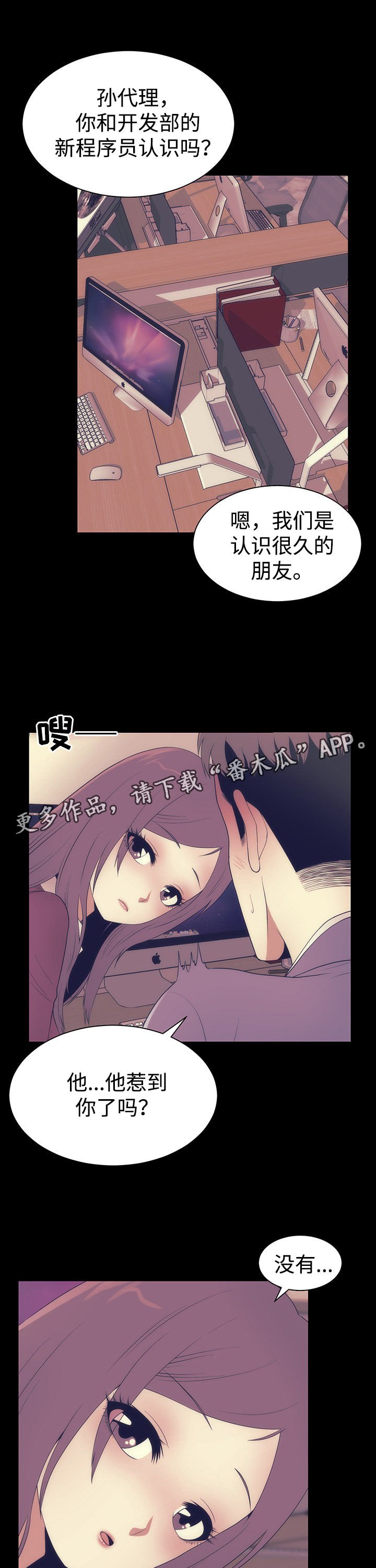 第16章： 另有目的