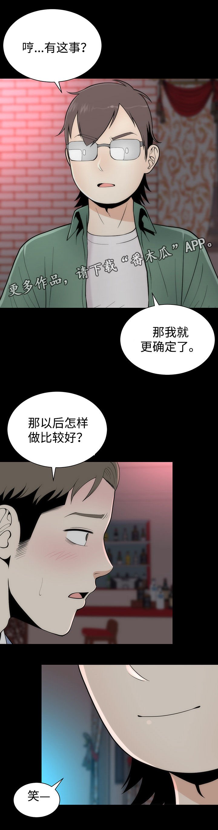 第16章： 另有目的
