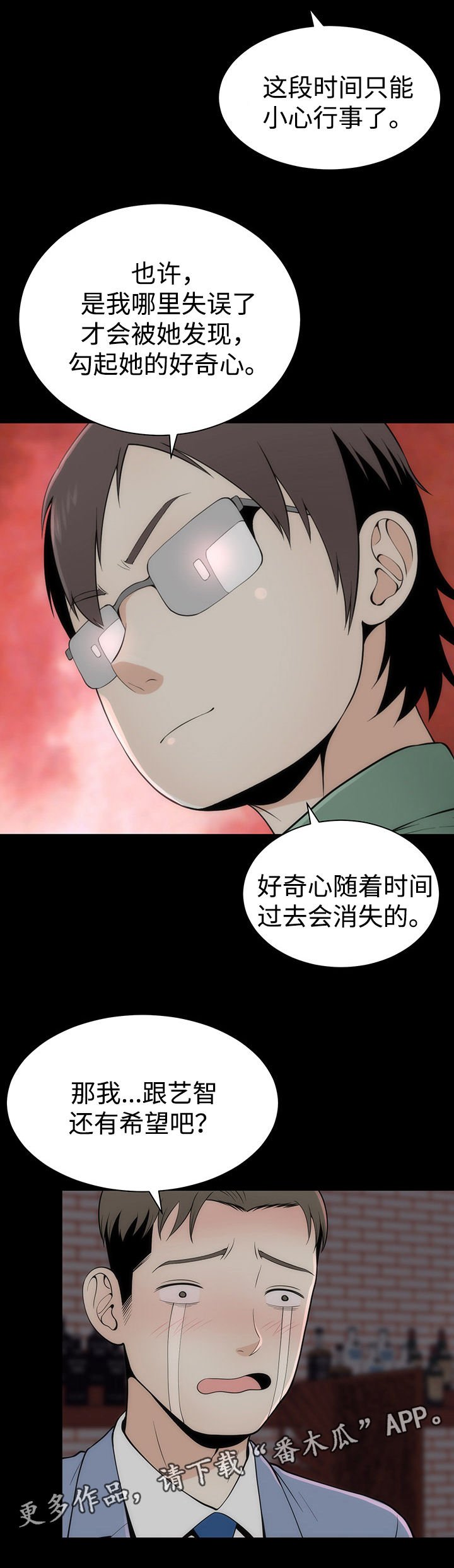 第16章： 另有目的