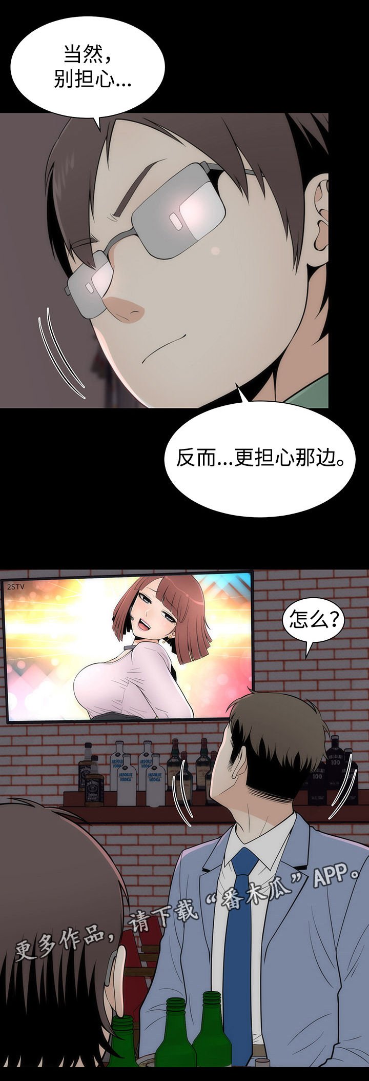 第16章： 另有目的