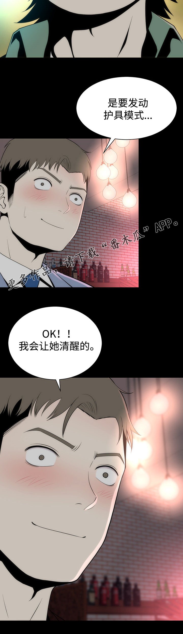 第17章：改变的根本