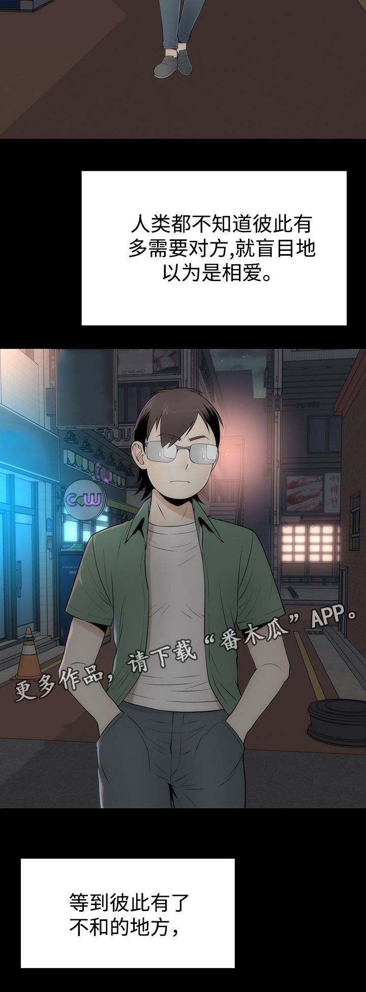 第17章：改变的根本