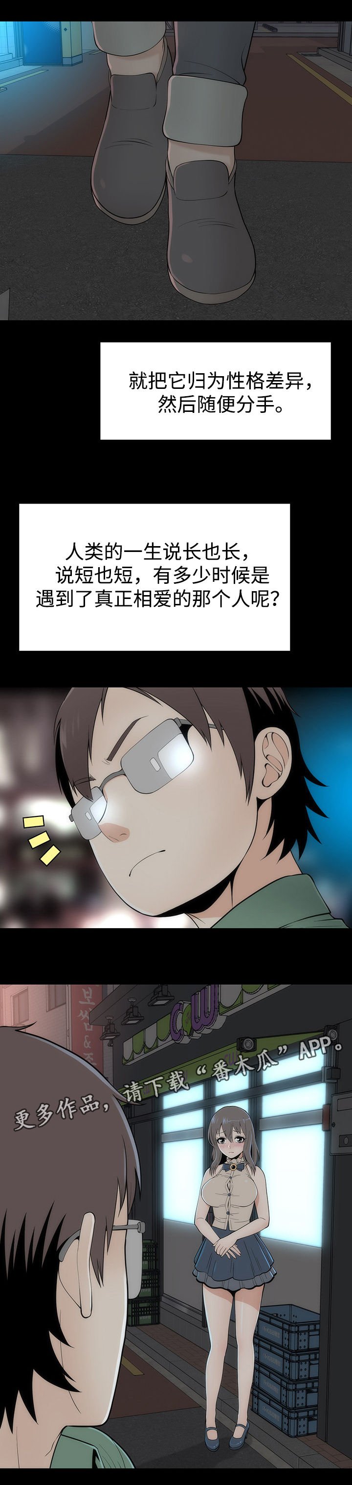 第17章：改变的根本