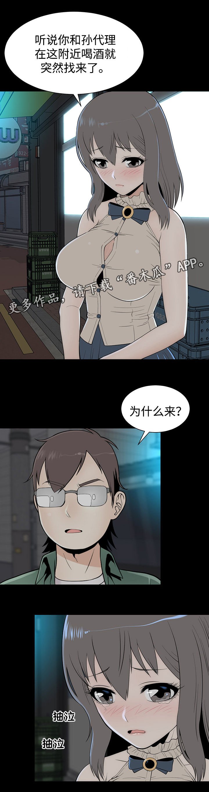 第17章：改变的根本