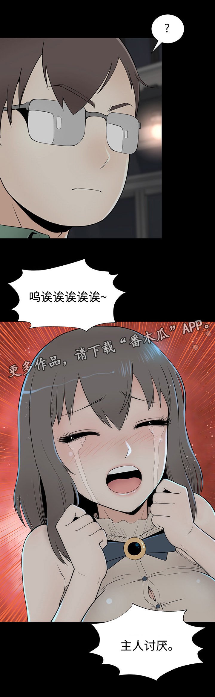 第17章：改变的根本