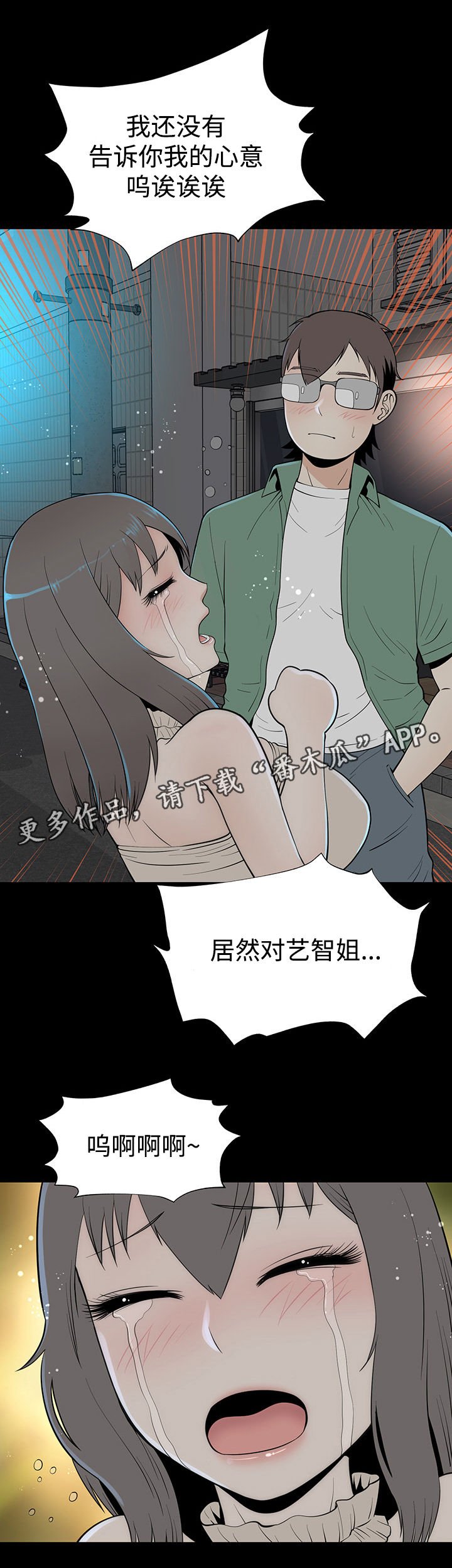 第17章：改变的根本