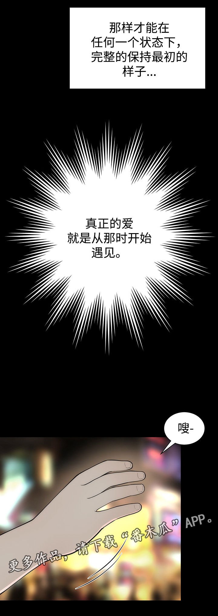 第17章：改变的根本