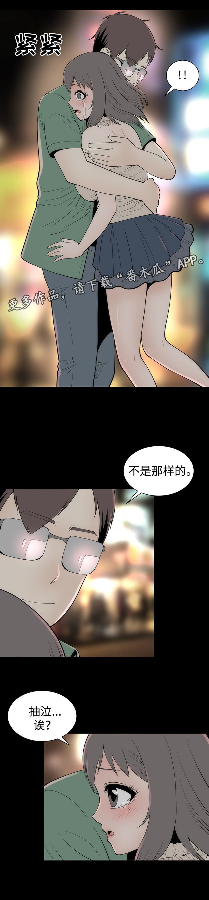 第17章：改变的根本